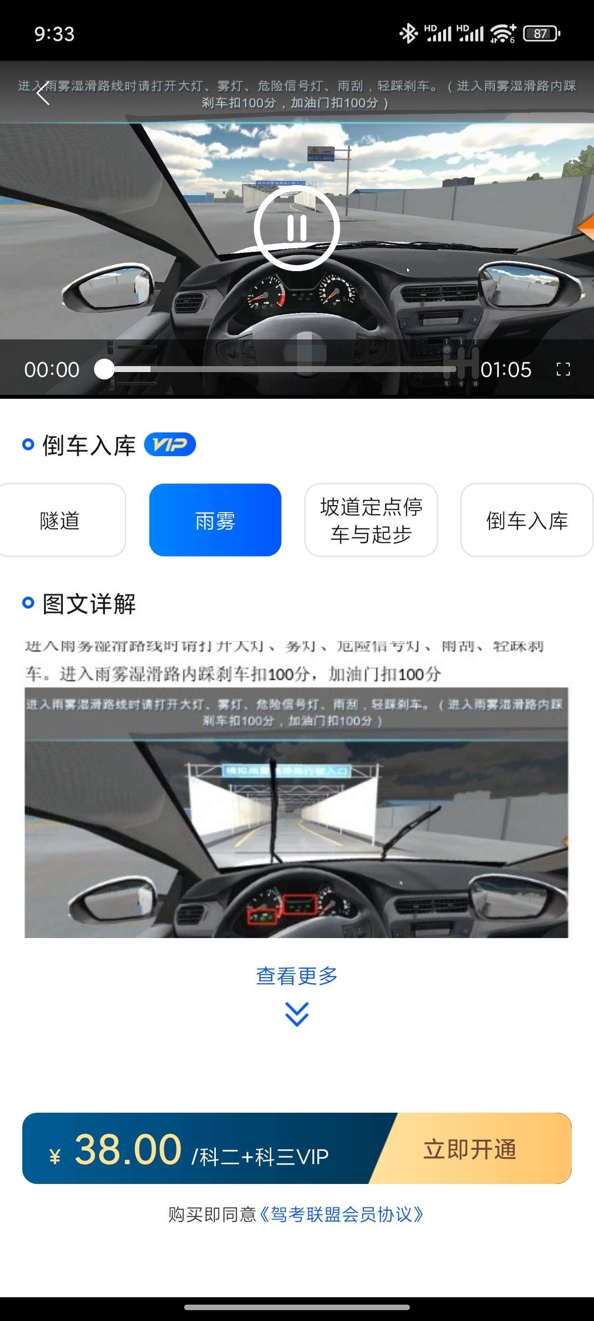 【安卓】驾考联盟v1.1.3  2025年最新500题！【149m】