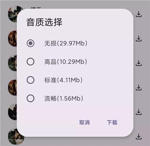 【安卓】只音v1.3.0免费音乐App【8.5M】