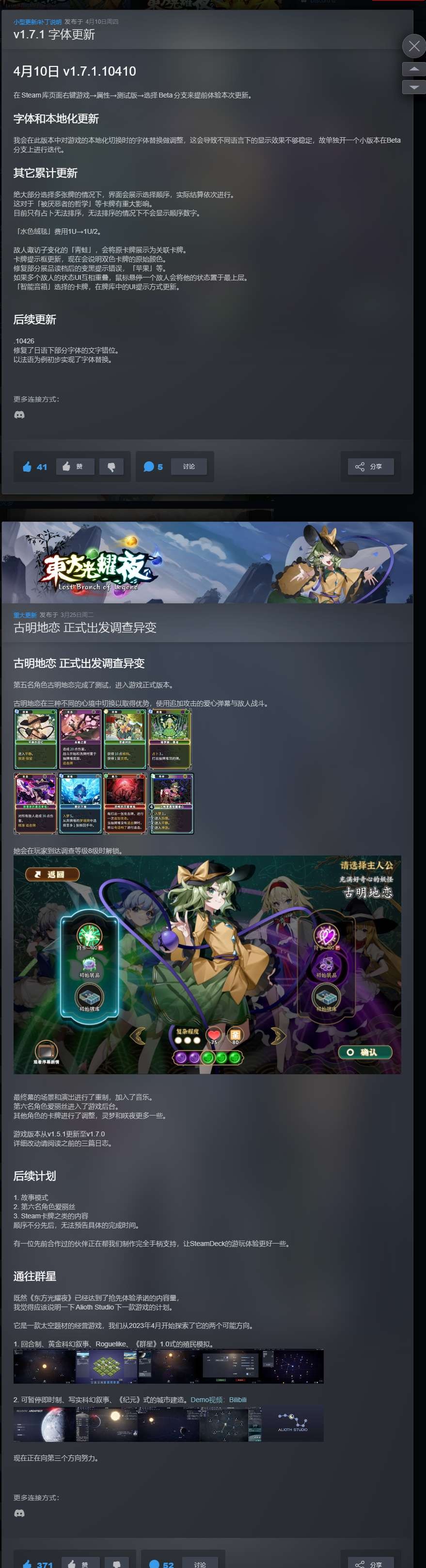 【PC】东方光耀夜v1.7.1.10426中文版解压即玩【1.6 GB】