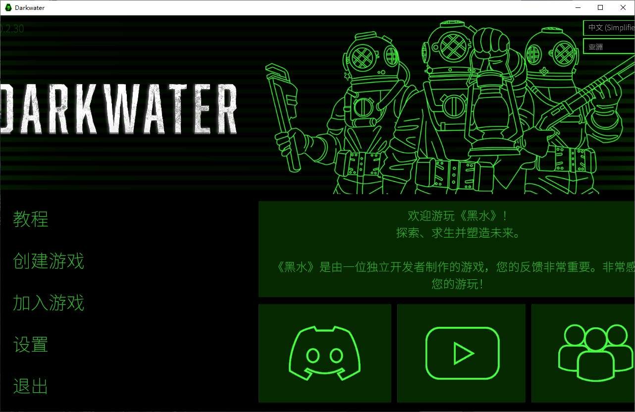 【PC】黑水v0.2.30中文版解压即玩【3.8 GB】