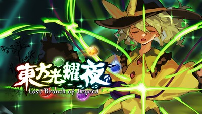 【PC】东方光耀夜v1.7.1.10426中文版解压即玩【1.6 GB】
