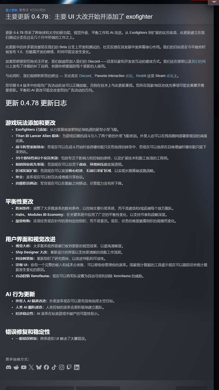 【PC】地球不屈v0.4.78中文版解压即玩【21.2 GB】