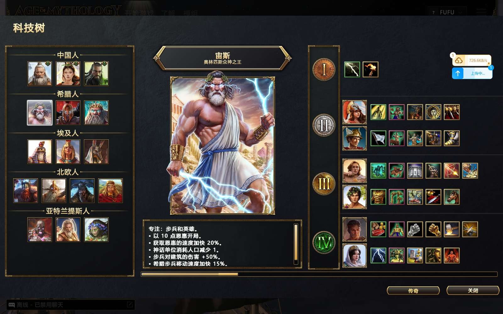 【PC】神话时代：重述版V100.18.15886+全 DLC + STEAM 联机补丁解压即玩【30.8GB】