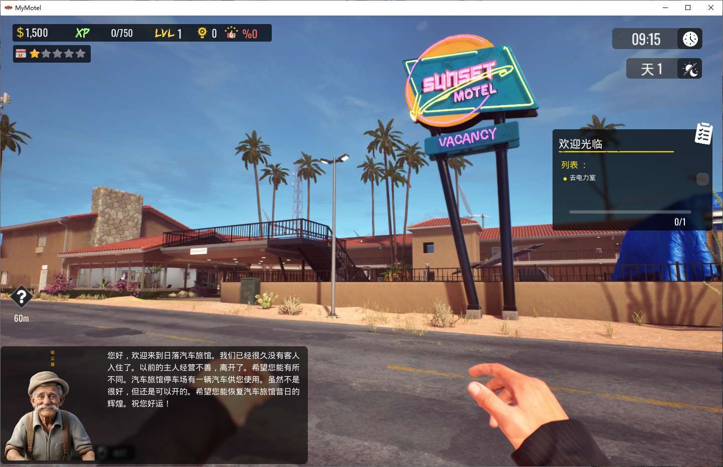 【PC】日落汽车旅馆v1.00 中文版解压即玩【35 GB】