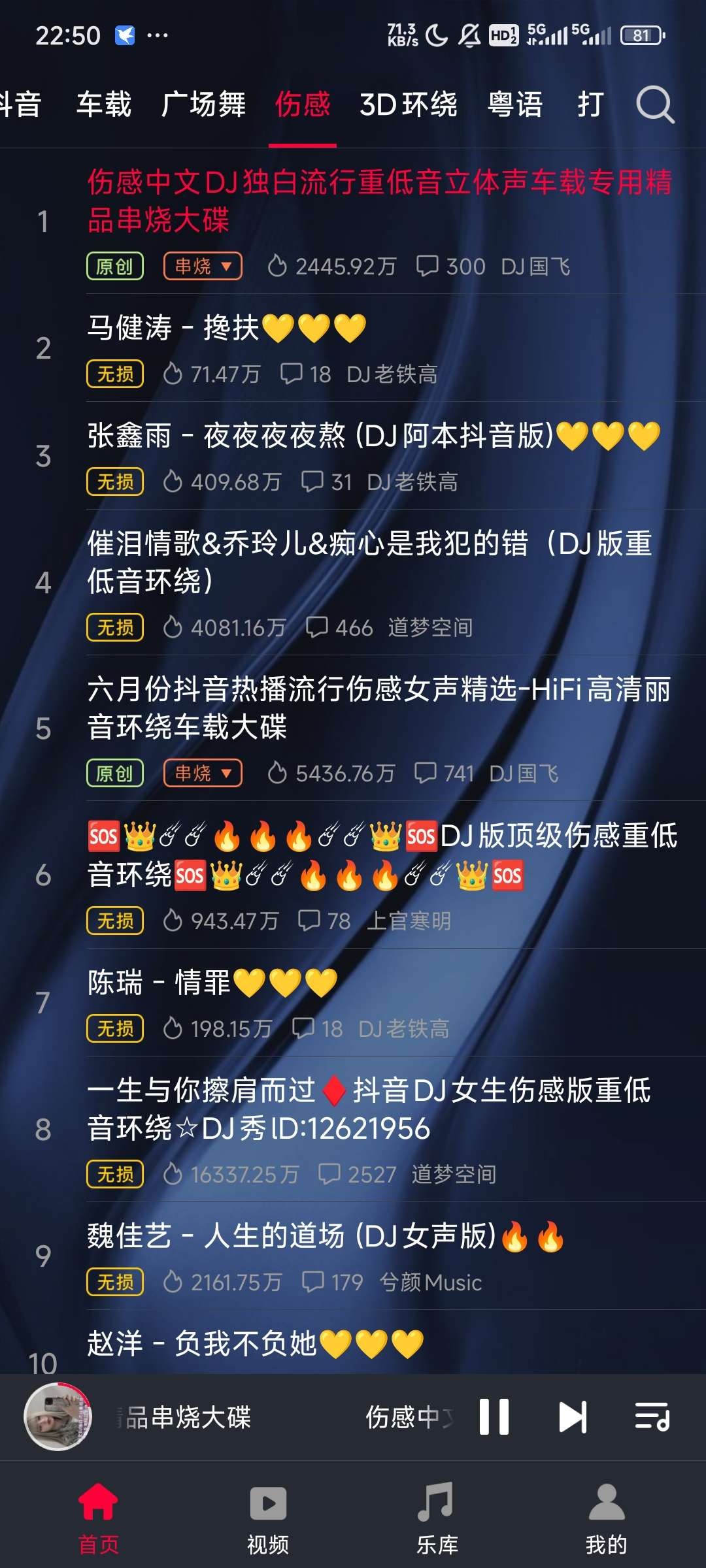 【安卓】DJ秀V4.7.7--不只是节奏，更是生活的解药!唤醒你的感官【101.6MB】