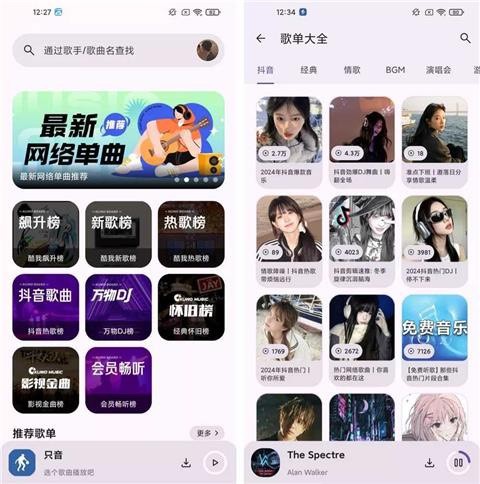 【安卓】只音v1.3.0免费音乐App【8.5M】