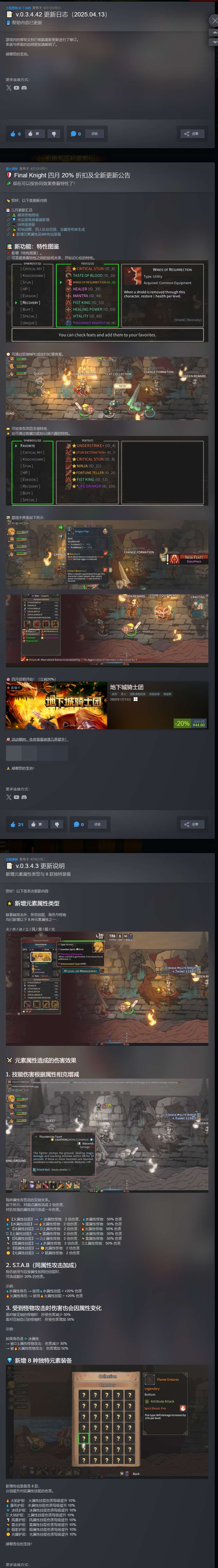 【PC】地下城骑士团v0.3.442中文版解压即玩【658.9MB】