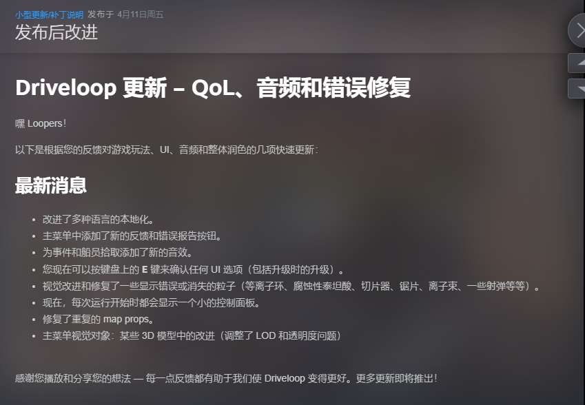 【PC】驾战循环v20250411中文版解压即玩【1.5 GB】