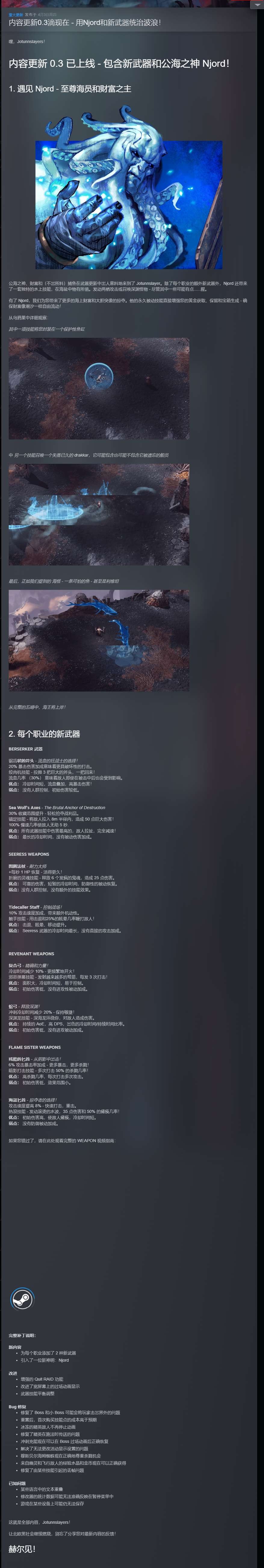 【PC】巨人杀手：暗黑之潮v0.3.0.81903解压即玩【6.6 GB】