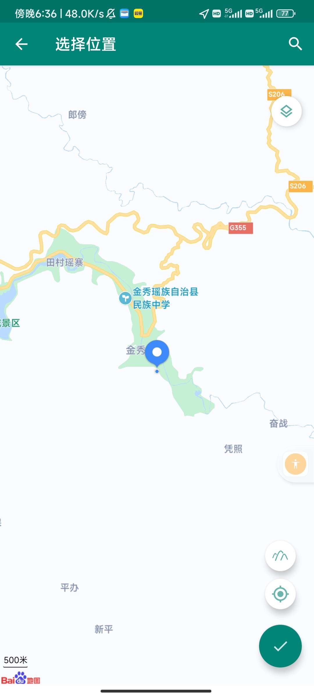 【安卓】任我行v1.3.4.2虚拟定位 可钉钉打卡 高德无需root【41MB】