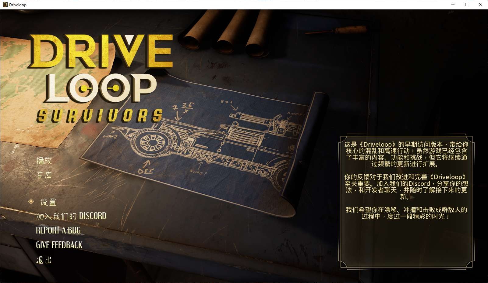 【PC】驾战循环v20250411中文版解压即玩【1.5 GB】