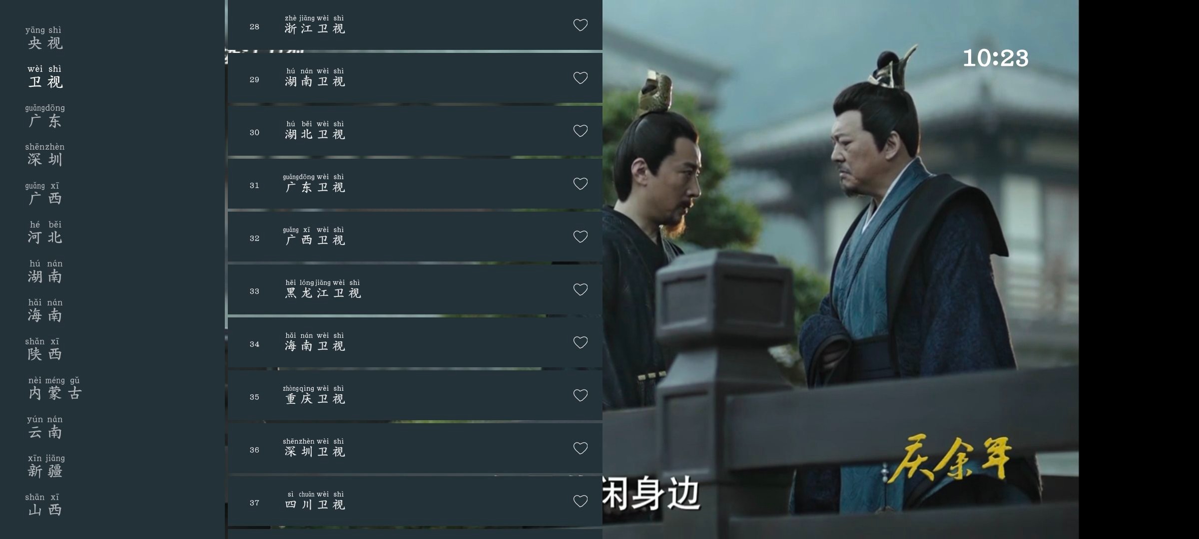 安卓七星电视TV版v250410  淘影v2.3.7去广告版  50M