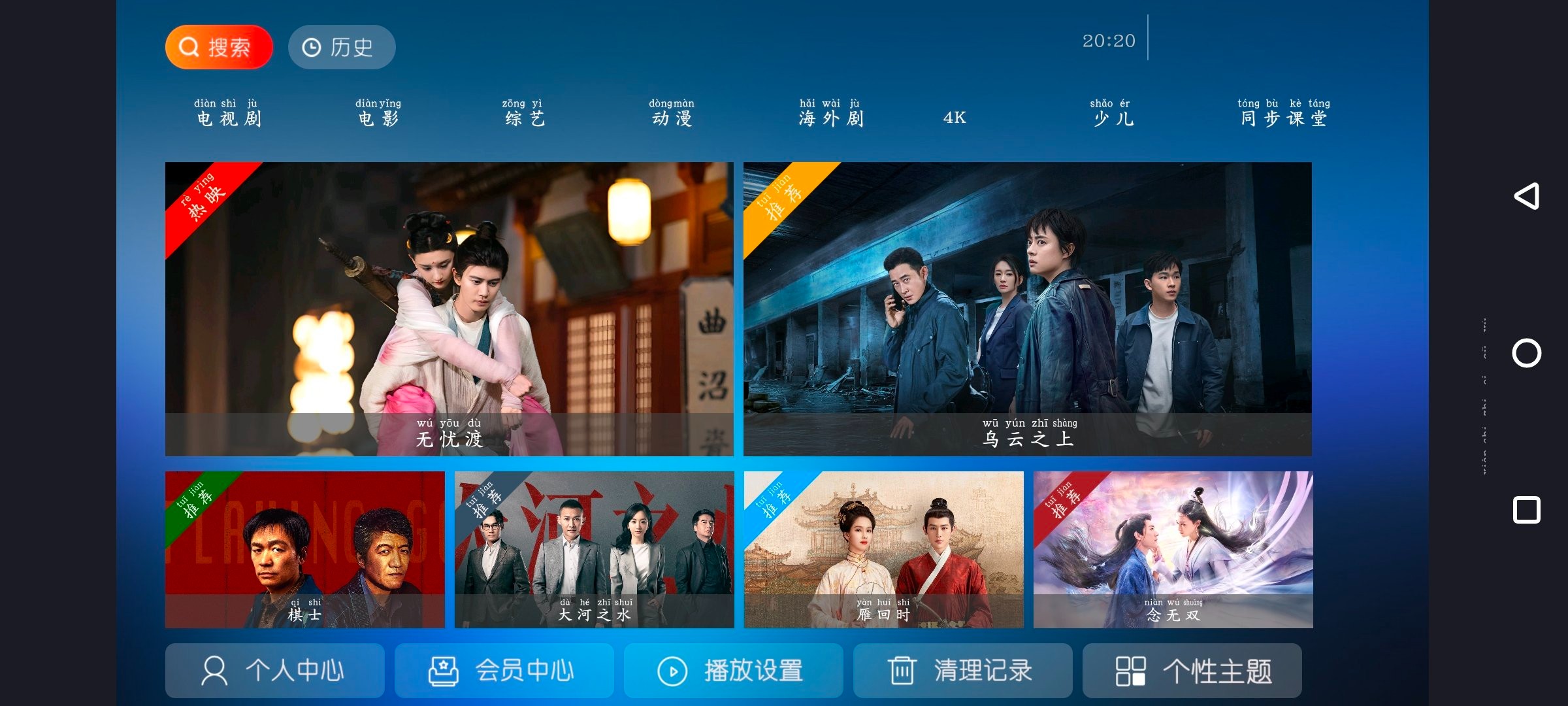 安卓江海影院v3.0 TV版  火狐视频v1.4.0去广告版  70M