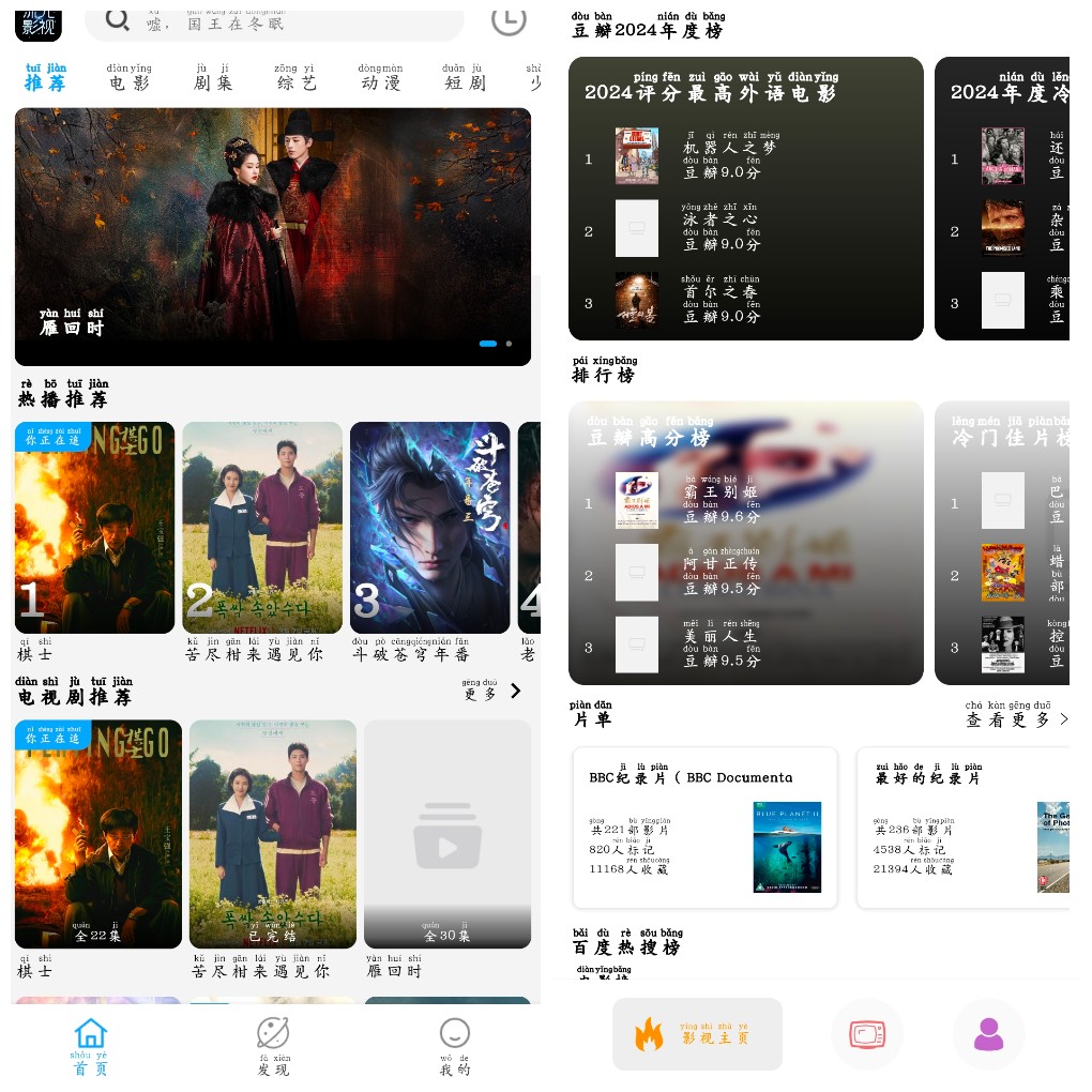 安卓流光影视v4.1.9  点点搜影v9.6.1去广告版   50M
