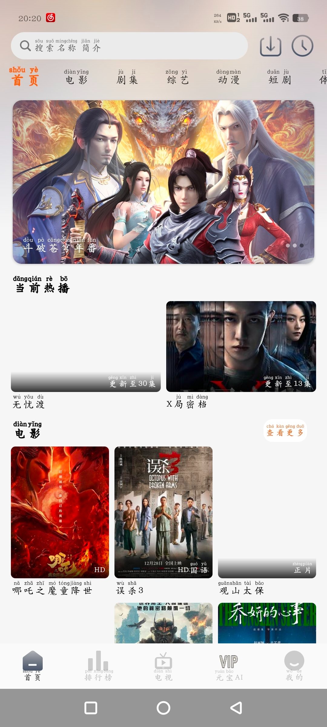 安卓江海影院v3.0 TV版  火狐视频v1.4.0去广告版  70M