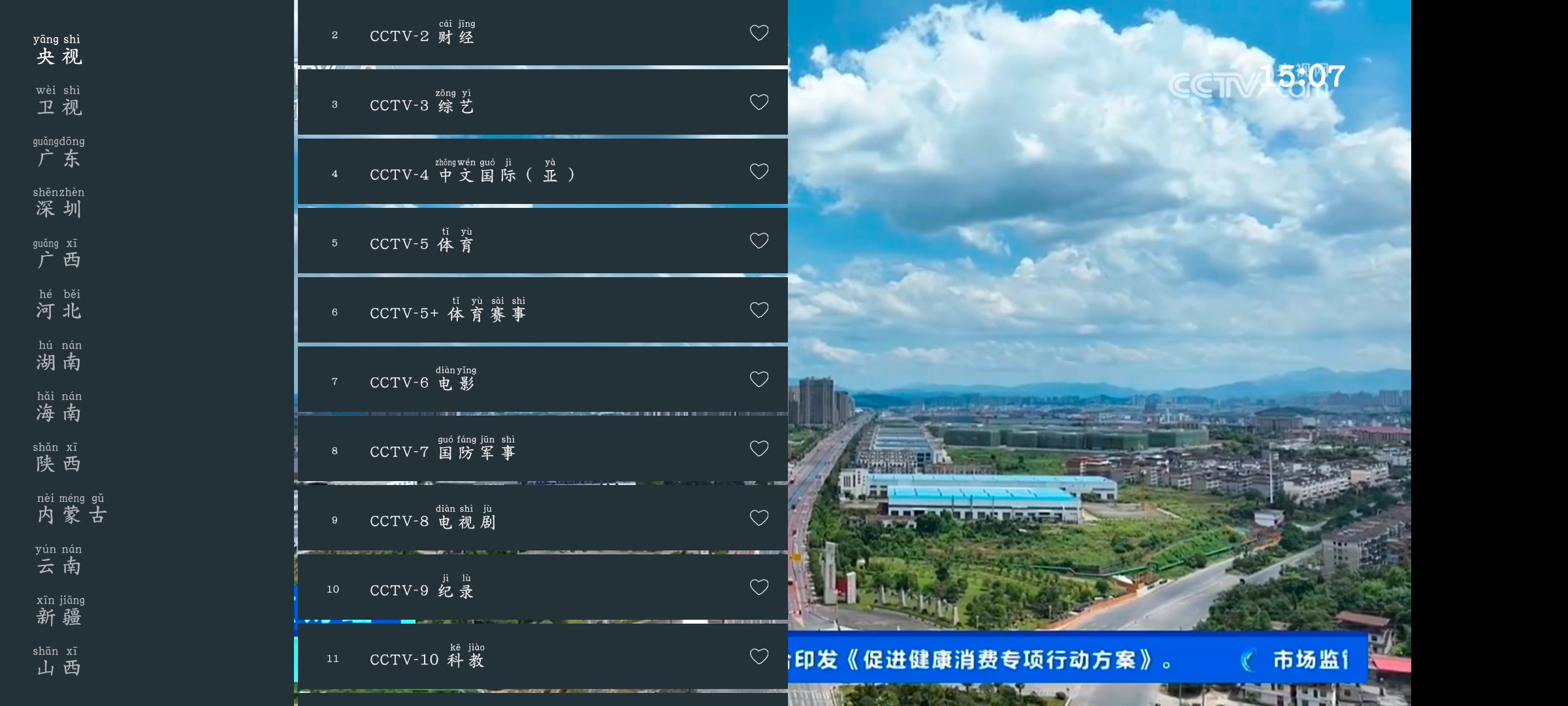 安卓七星电视TV版v250118  抖看小剧场v3.1.8会员版 短剧  50M