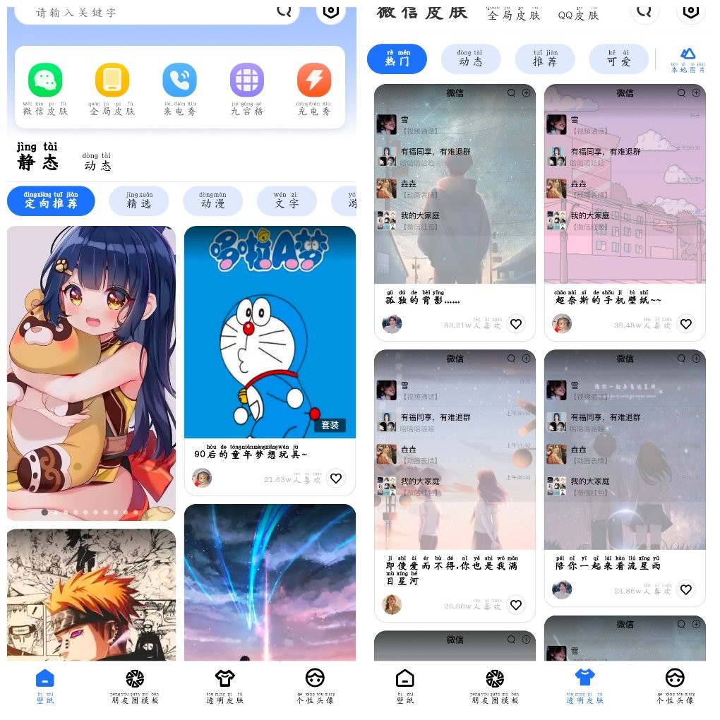 安卓魔音变声器青春版v2.2.2会员版  62.09M