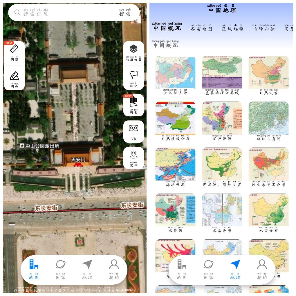 安卓星云实景地图v1.3.4会员版  27.82M