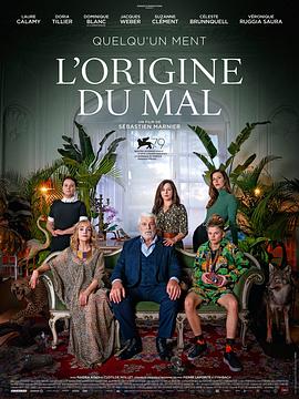恶之源 L'origine du mal