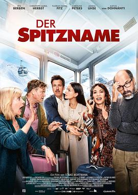 绰号 Der Spitzname