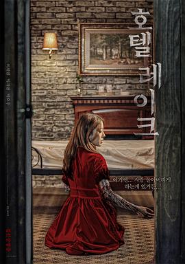 湖畔酒店 호텔 레이크