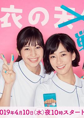 白衣战士 白衣の戦士！