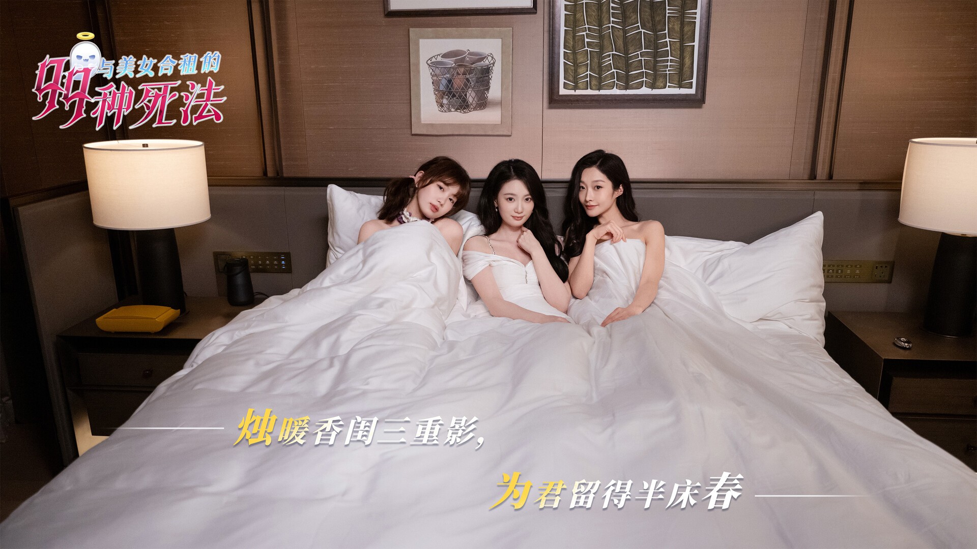 【PC】与美女合租的99种死法 | Build.18079463|容量31.7GB
