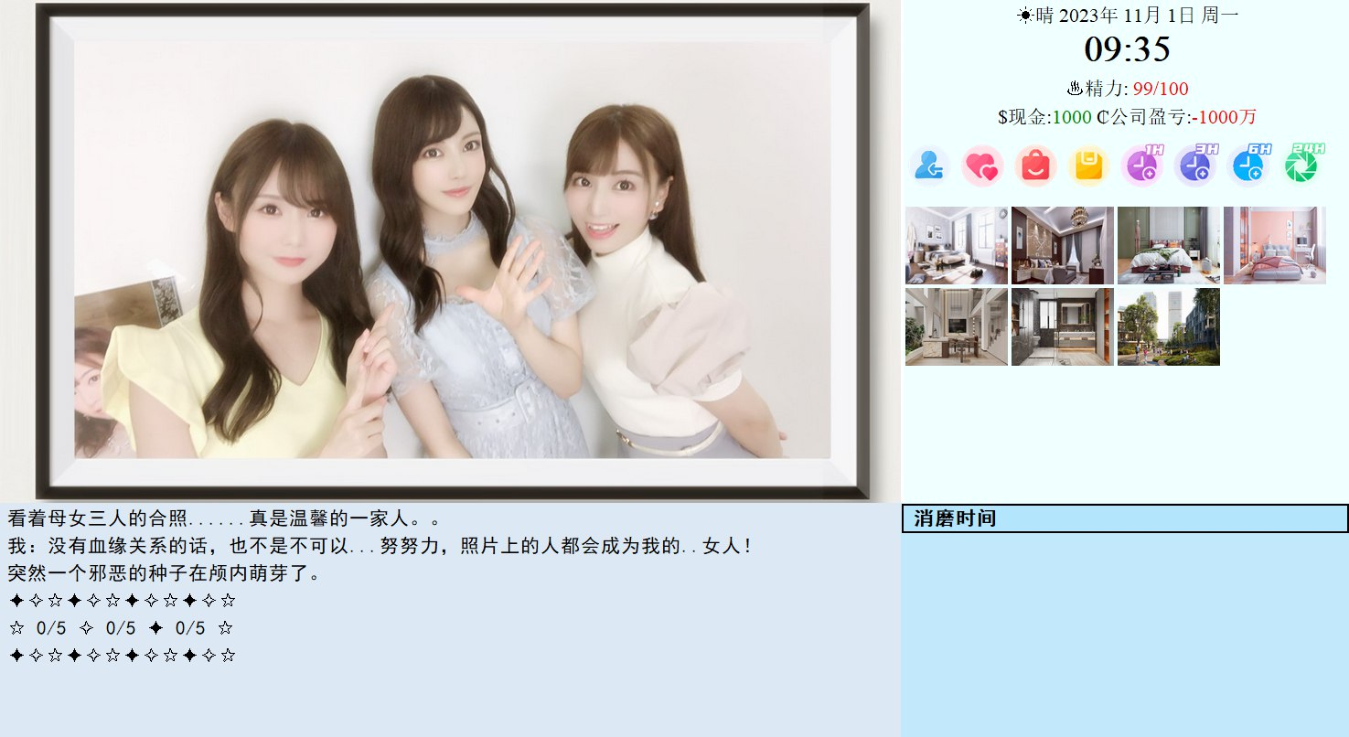 【PC】东方之乡亚洲之子Son Of Asia V70 稳定版