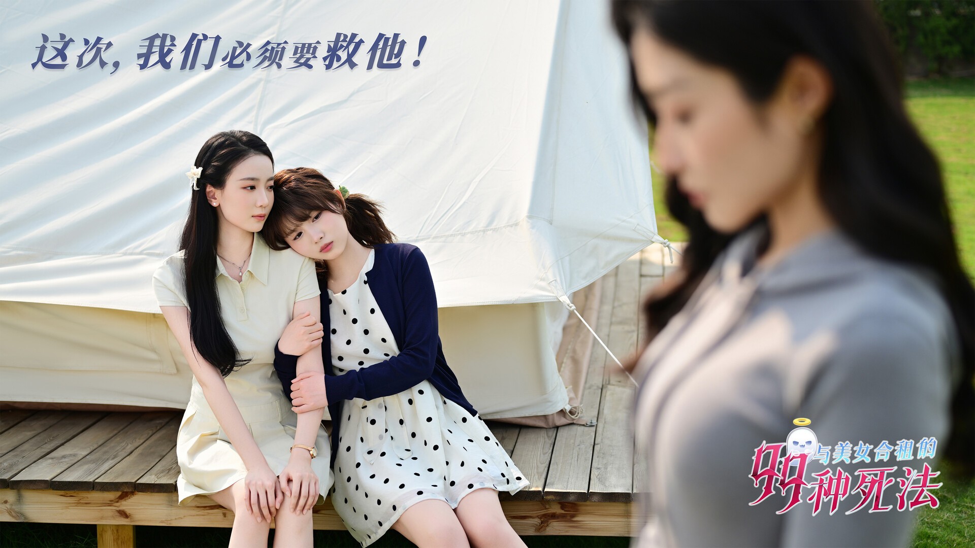 【PC】与美女合租的99种死法 | Build.18079463|容量31.7GB