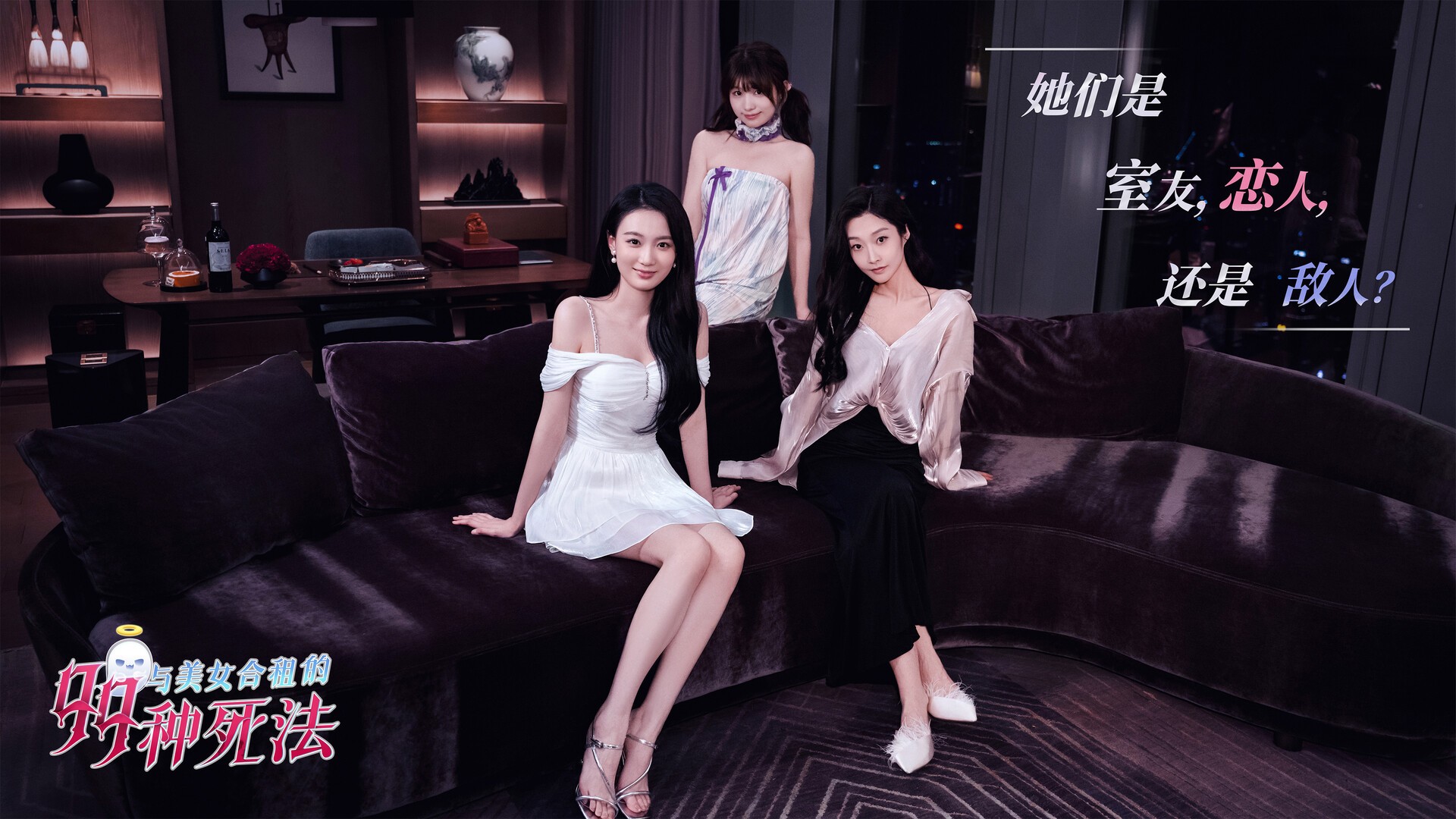 【PC】与美女合租的99种死法 | Build.18079463|容量31.7GB