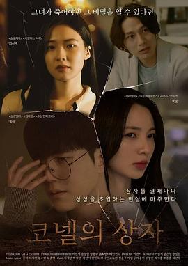 康奈尔之盒 코넬의 상자