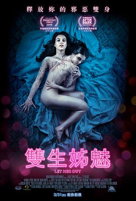 让她走 Let Her Out