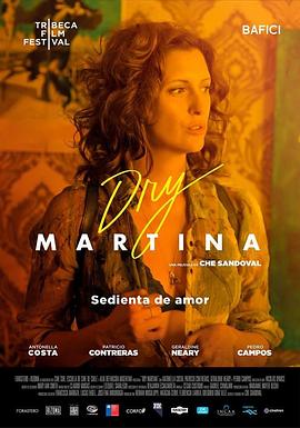 不甜马丁娜 Dry Martina