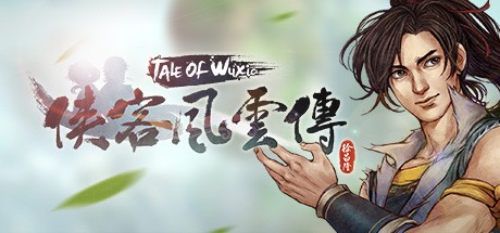  【PC】侠客风云传 Build.8839908 免安装中文版【9.5GB】