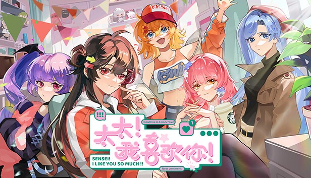 【PC】太太!我喜欢你 v0.94 免安装中文版【514.08MB】