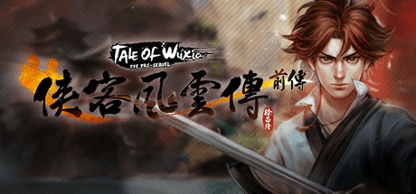 【PC】侠客风云传前传 v1.0.0.1 免安装中文版【2.9GB】