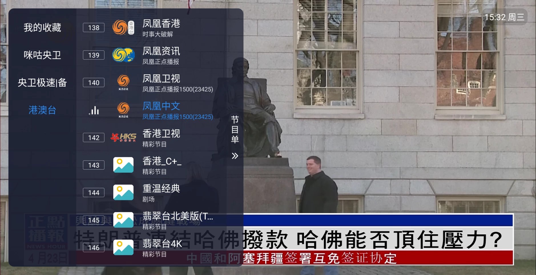 【安卓TV】沐丰电视 v1.0.3 (ku9)央视，卫视，地方，影视，综合【29M】