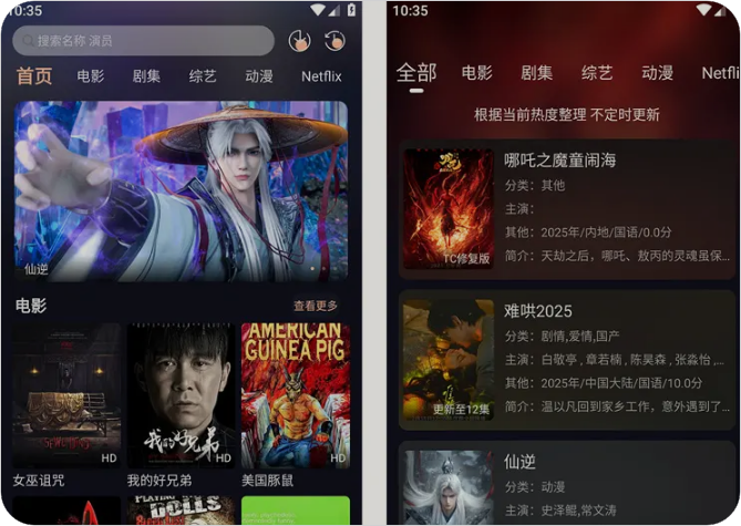 【安卓TV盒子】阳光彼岸v3.0.3 去广告纯净版，海量影视资源免费看，含Netflix高质量剧集【47M】