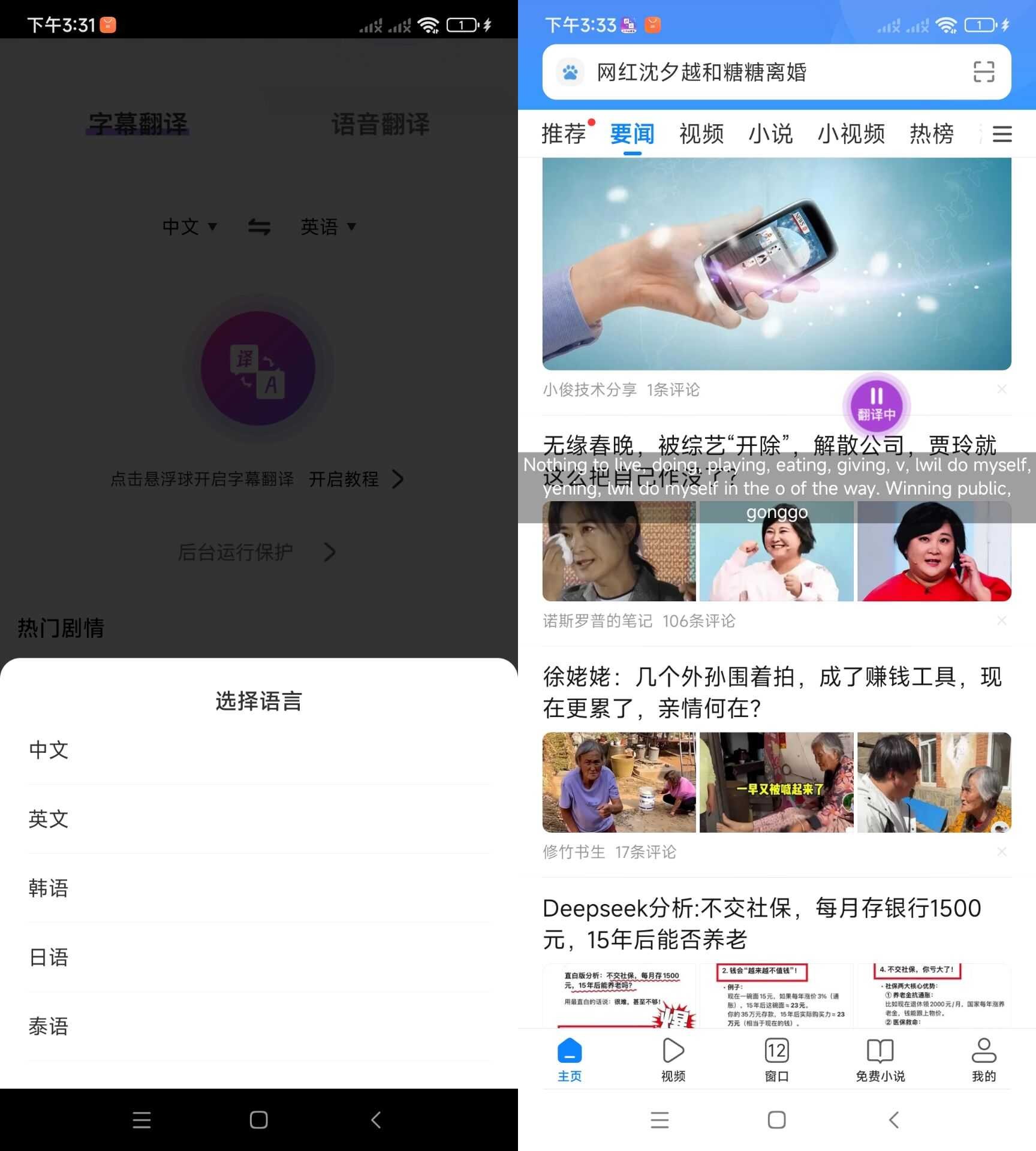 【安卓版】AI字幕翻译君v4.0会员版，爱看“外国片子”的有福了【194M】