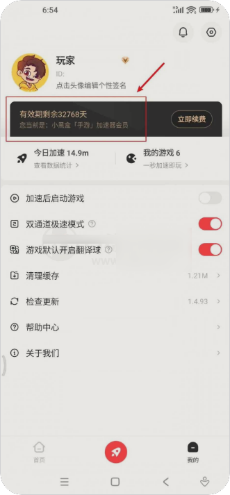 【安卓版】小黑盒加速器v1.4.93会员版，无限时长、内置屏幕实时翻译【55M】