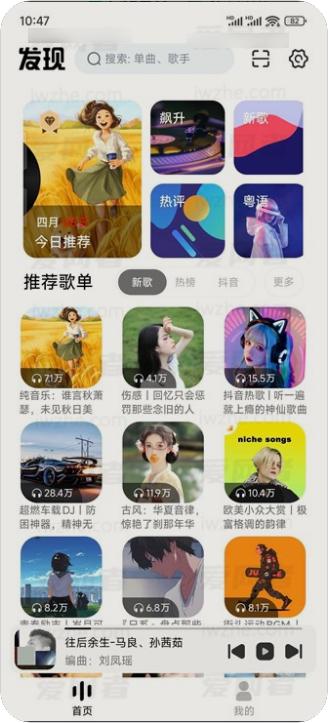 【安卓版】云母音乐 v1.0.7 纯净版/内置酷我和网易云的歌源/免登录，无广告，无需付费【10M】