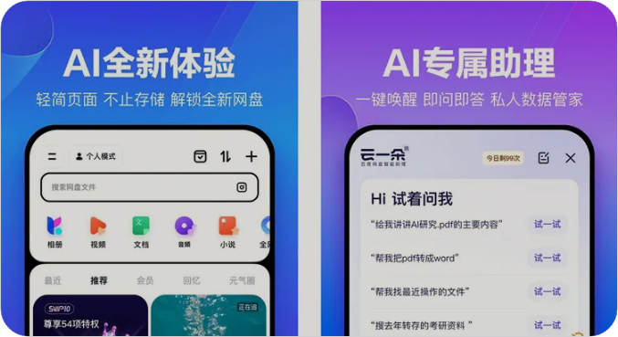 【安卓版】百度网盘体验版v13.0.999解锁高级版,支持下载提速、倍速播放/登陆就是SVIP