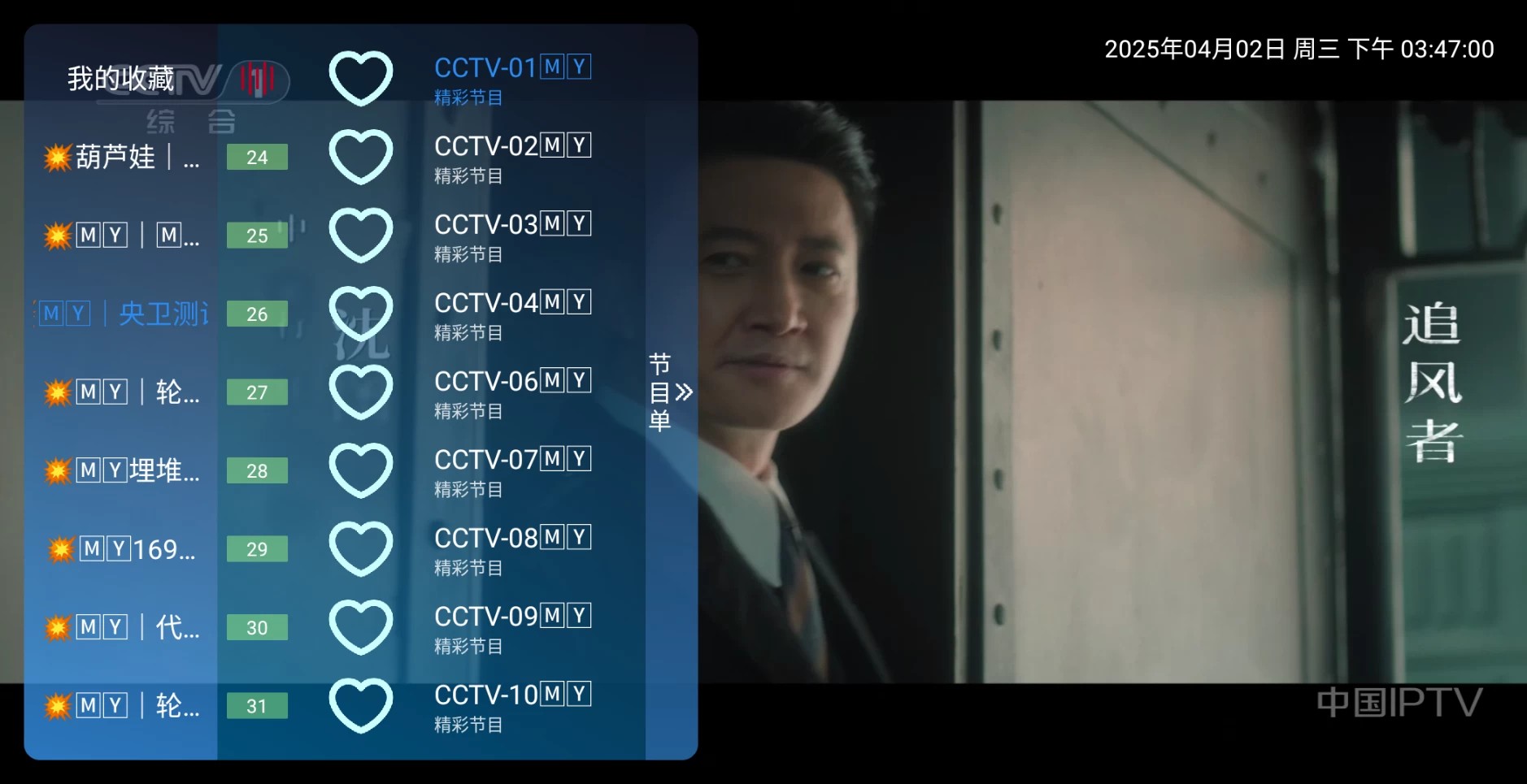 【安卓TV盒子】暮雨直播 v6.4_1.3.3.6修改 (ku9)央视,卫视,地方,影视,综合【32M】