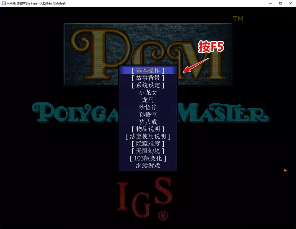 【PC】MxUI模拟器v1.3.1 80、90后的游戏基因库/101款街机游戏【1.4G】