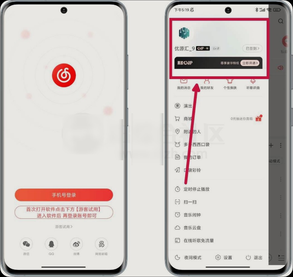【安卓】网易云音乐v6.0+7.3+8.8，超稳的内置“杜比大喇叭”版本/完美版+黑胶年VIP9【364M】