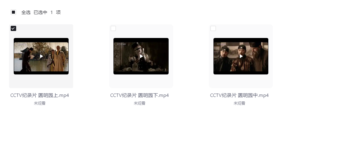 CCTV纪录片《圆明园 》 720P 全三集 国语 内嵌中文字幕 1.3GB