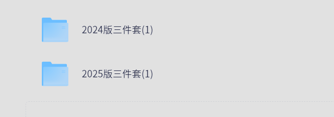 【一数-高考数学核心40卷】（2024版+2025版）