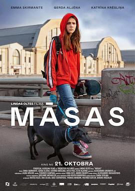 姐妹 Māsas