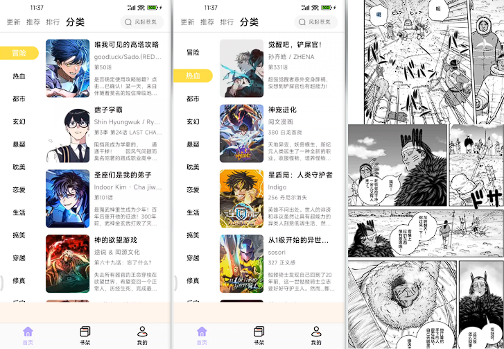 酷漫星 v2.1.20 手机版安卓免费看漫画软件 [9.5MB]