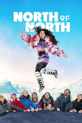 极北以北 North of North